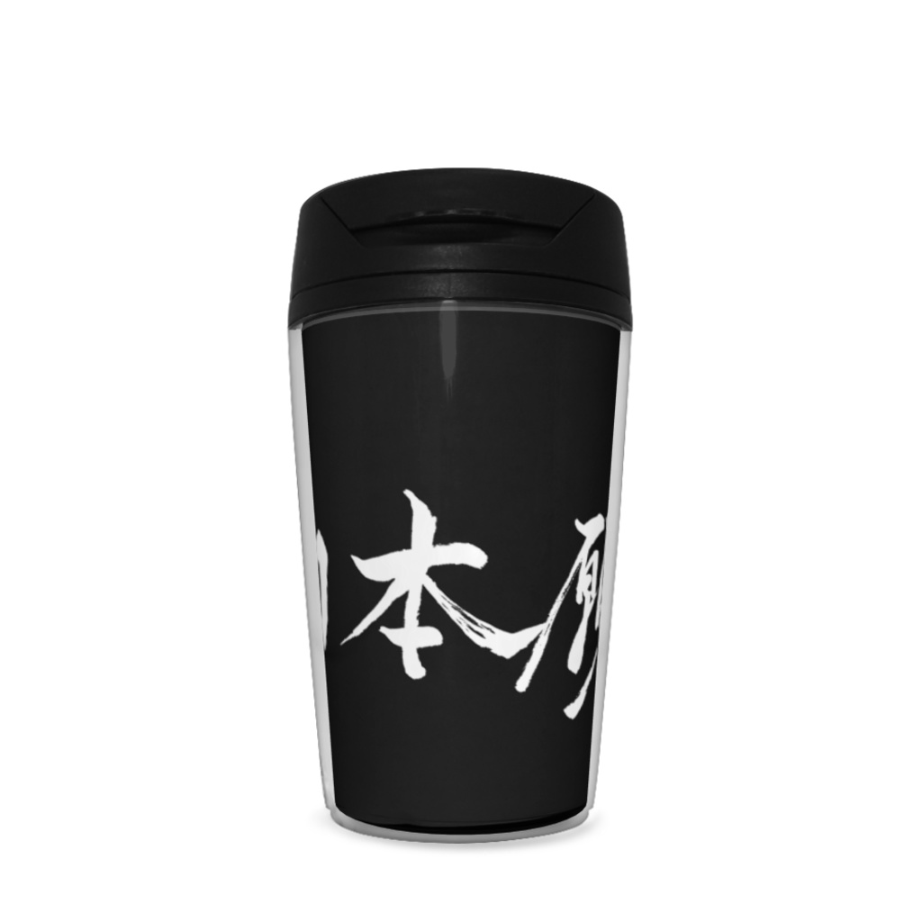 他力本願タンブラー