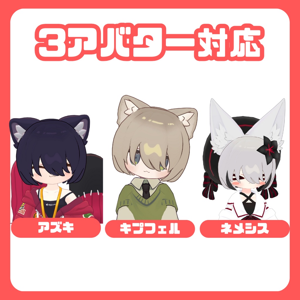 【3アバター対応】のぞきぼぶ【Vrchat想定髪型】