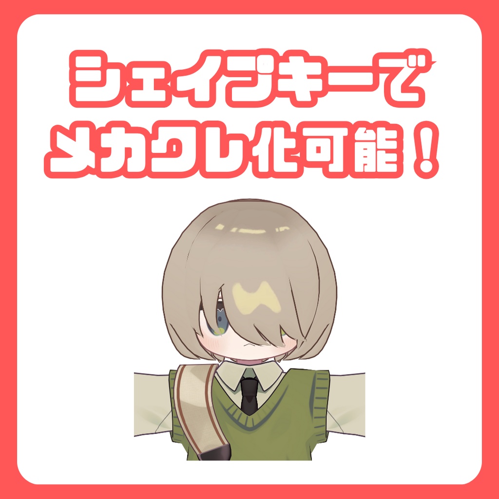 【3アバター対応】のぞきぼぶ【Vrchat想定髪型】