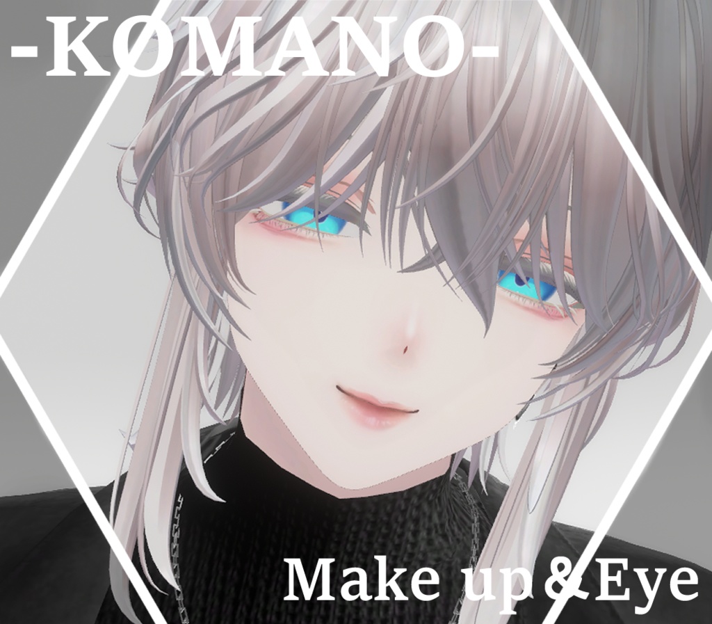 【狛乃/komano】瞳&メイク テクスチャ 01