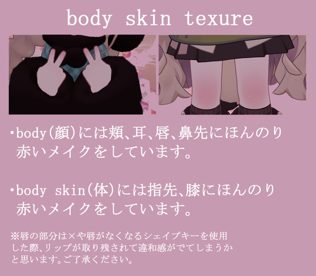 【キプフェル/Kipfel 】Snow Eyes texture**瞳&メイク テクスチャ