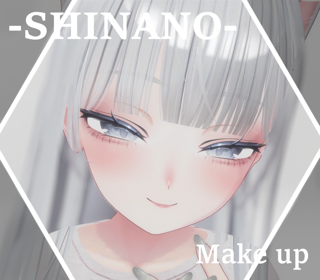【しなの/Shinano】Make up texture＊メイク テクスチャ