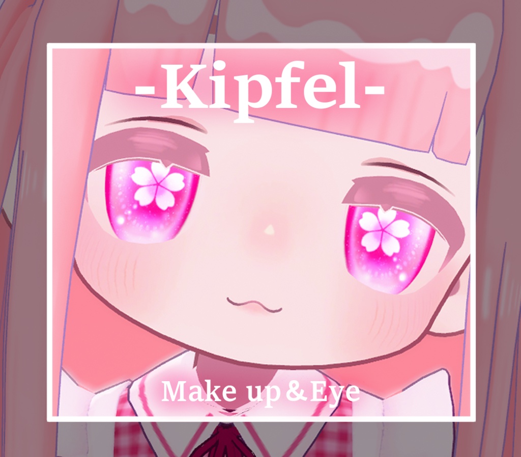 【キプフェル/Kipfel 】さくらeyes texture✿瞳＆メイク テクスチャ