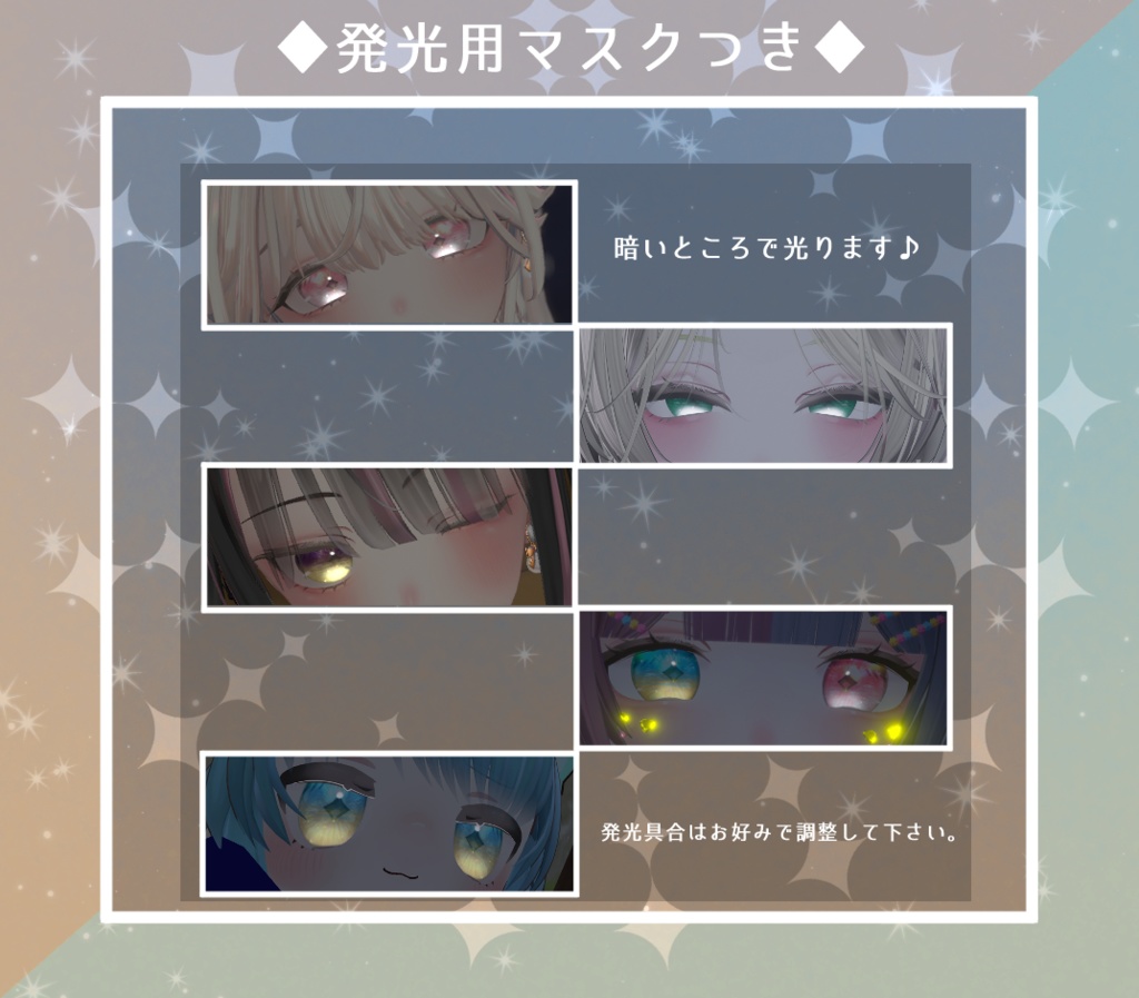 【14アバター対応】瞳&メイクテクスチャ Two tone color ★Eye & Make up texture