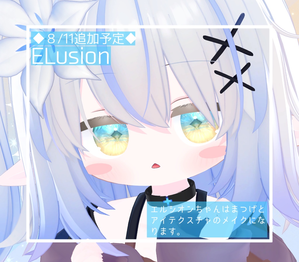 【14アバター対応】瞳&メイクテクスチャ Two tone color ★Eye & Make up texture