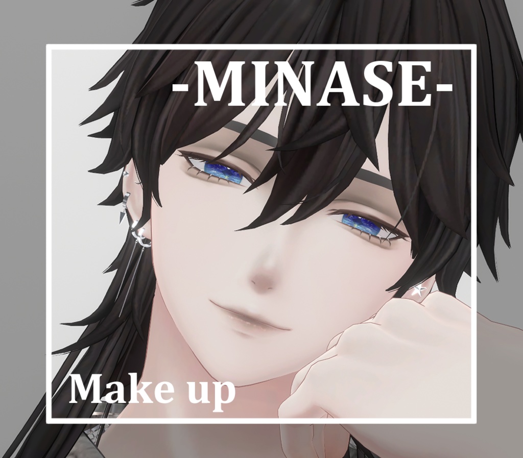 【水瀬/minase】メイク テクスチャ 02