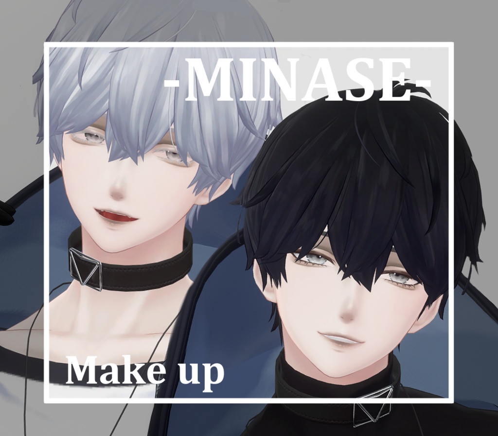 【水瀬/minase】メイク テクスチャ 02