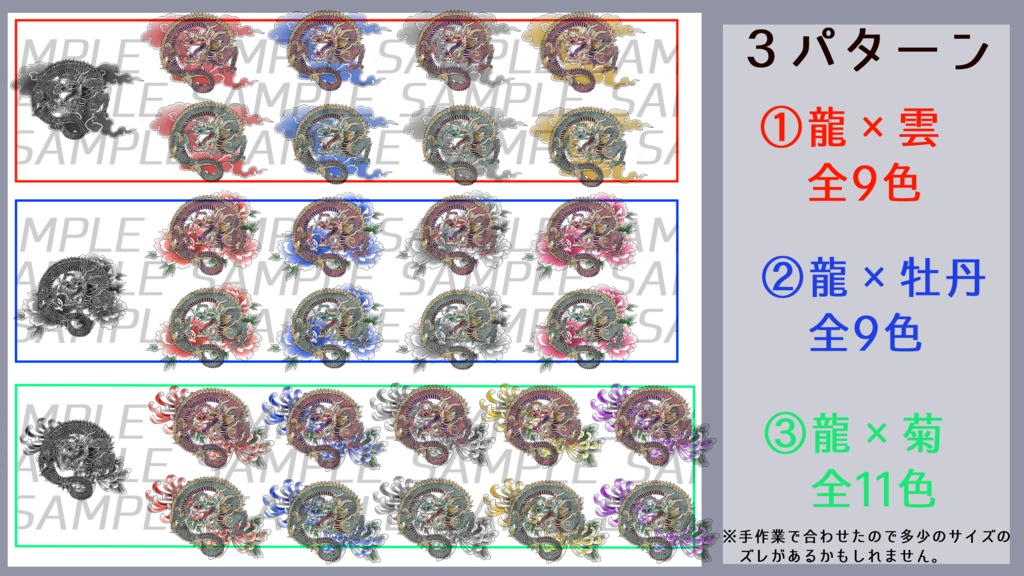 【Tatoo texture】龍タトゥーテクスチャ デカール 複数デザインセット 1部アバター背中対応あり