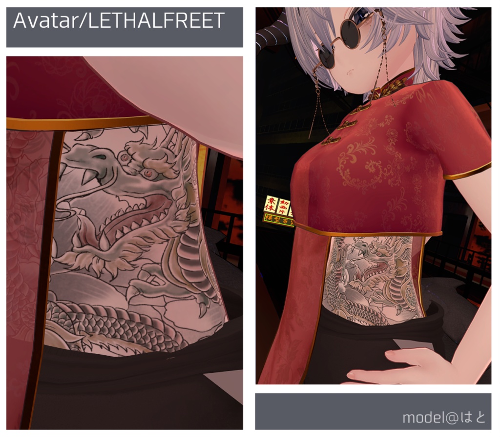 【Tatoo texture】龍タトゥーテクスチャ デカール 複数デザインセット 1部アバター背中対応あり