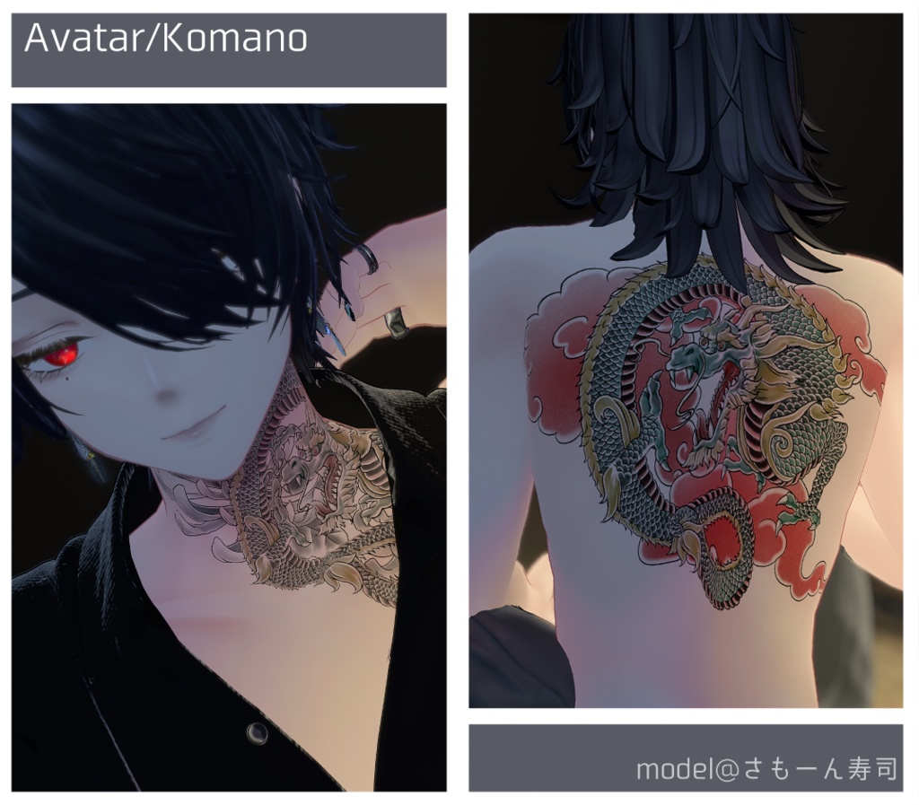 【Tatoo texture】龍タトゥーテクスチャ デカール 複数デザインセット 1部アバター背中対応あり