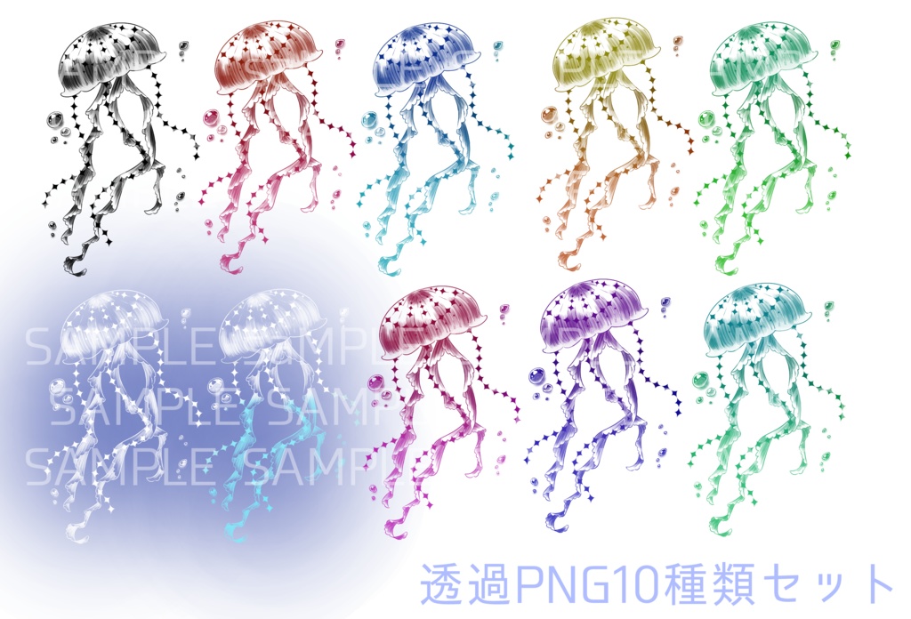 【Tatoo texture】海月タトゥー 複数カラーセット 〔くらげ/jellyfish〕