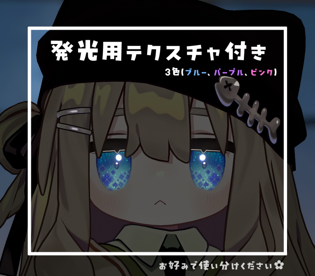 【キプフェル/Kipfel 】紫陽花Eye texture✿瞳&メイク テクスチャ