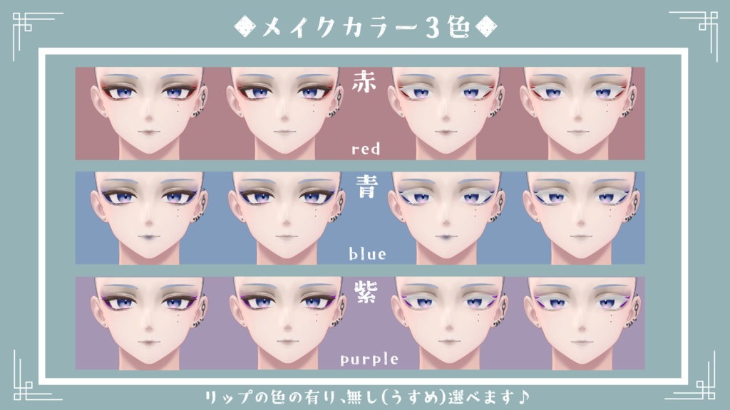 【狛乃/komano】隈取りメイク テクスチャ