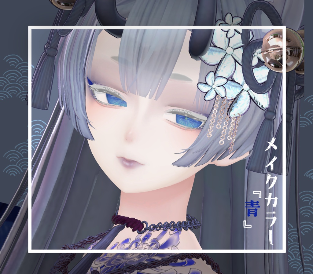 【森羅/shinra】隈取りメイク テクスチャ