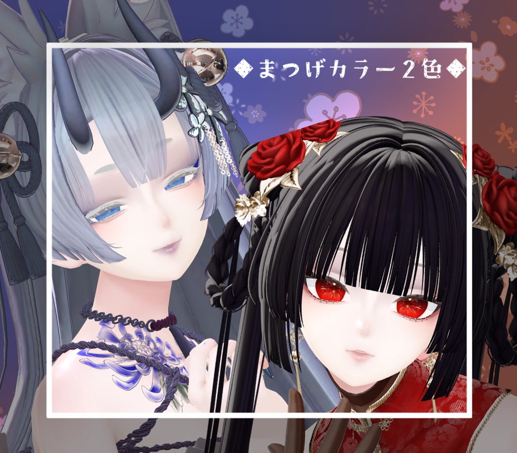 【森羅/shinra】隈取りメイク テクスチャ