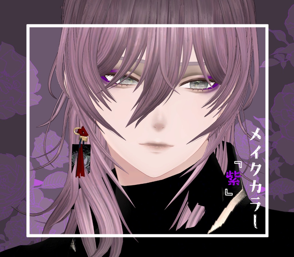 【水瀬/minase】隈取りメイク テクスチャ