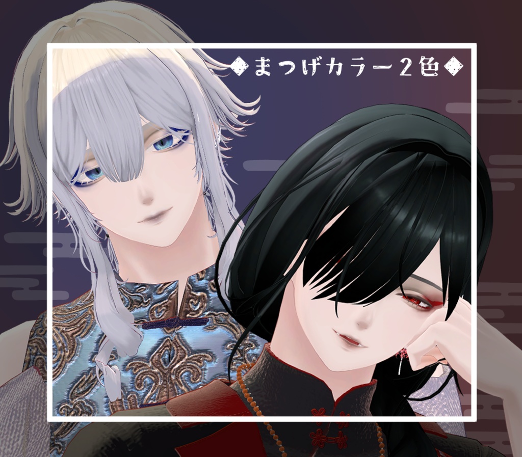 【水瀬/minase】隈取りメイク テクスチャ