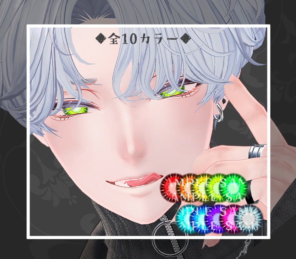 【斑霞/HANKA】アイテクスチャ 01