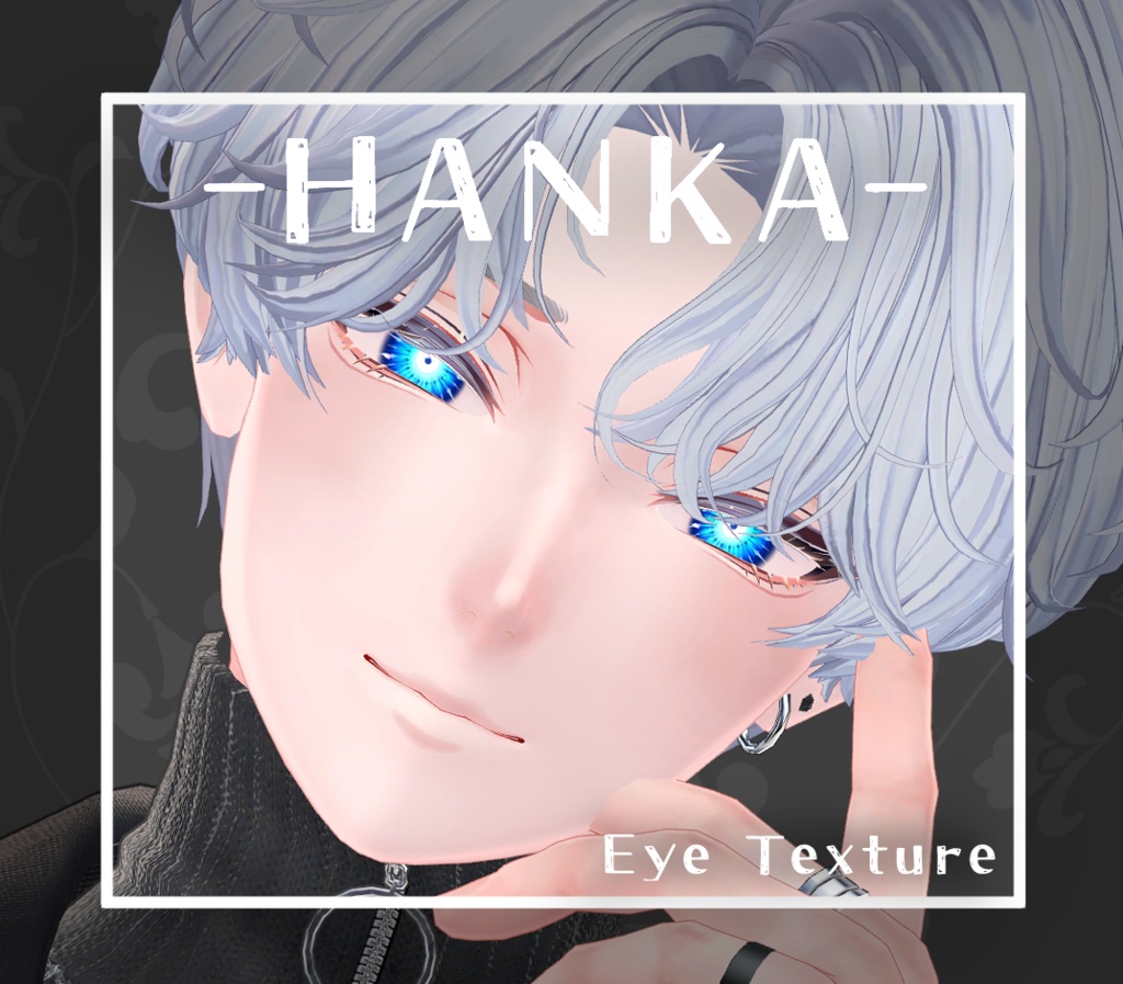 【斑霞/HANKA】アイテクスチャ 01