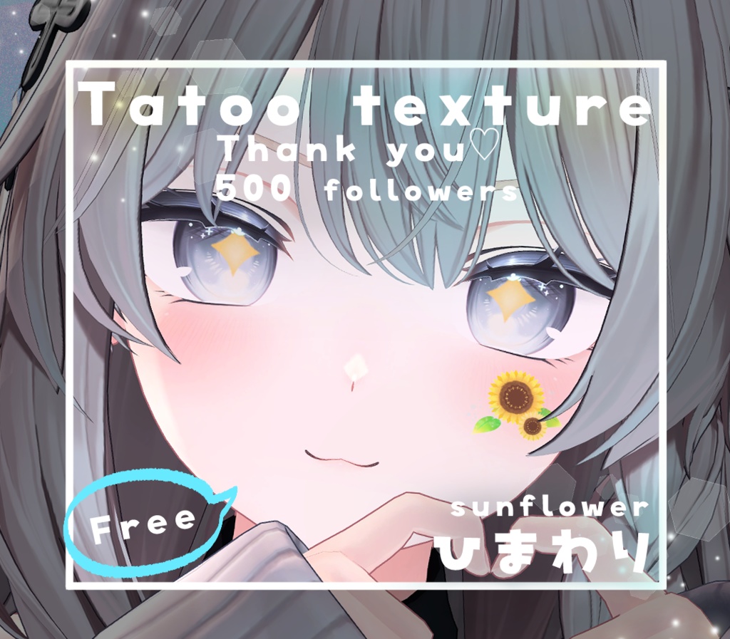 ♡無料/FREE♡【Tatoo texture】ひまわりタトゥー 複数デザインセット