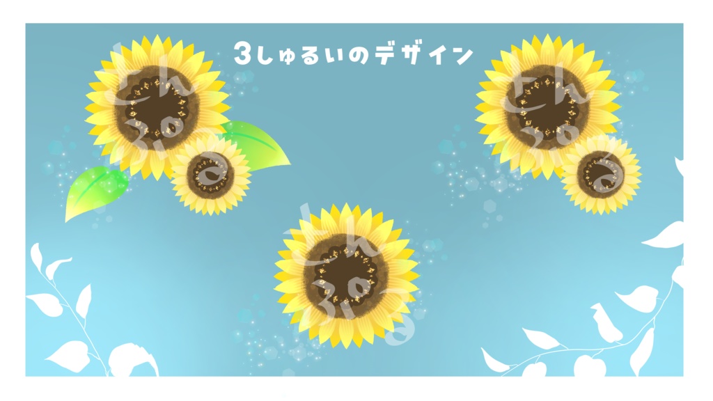 ♡無料/FREE♡【Tatoo texture】ひまわりタトゥー 複数デザインセット