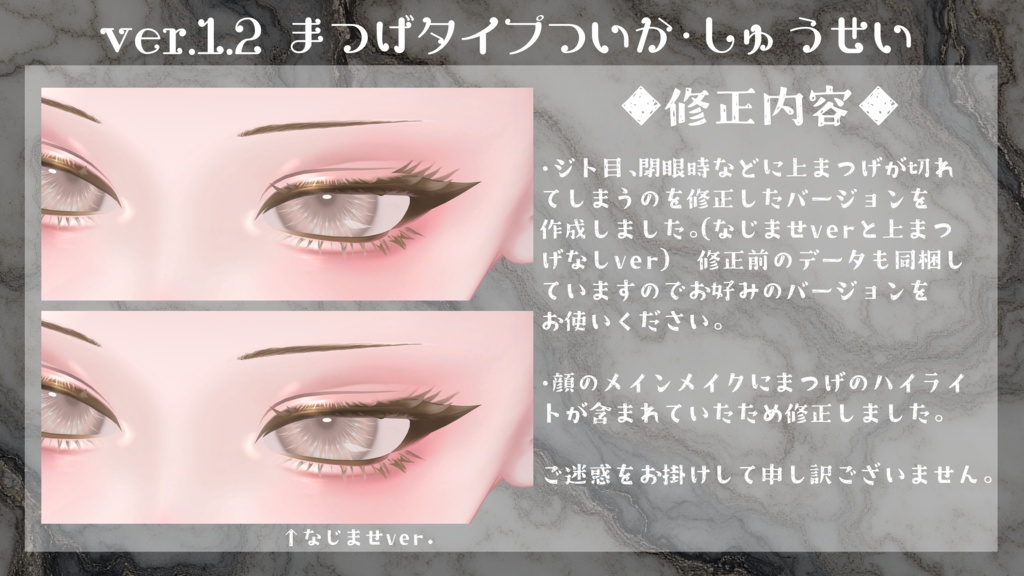 【しゅあん/Shuan】アイ&メイク テクスチャ01 Eye&Makeup Texture