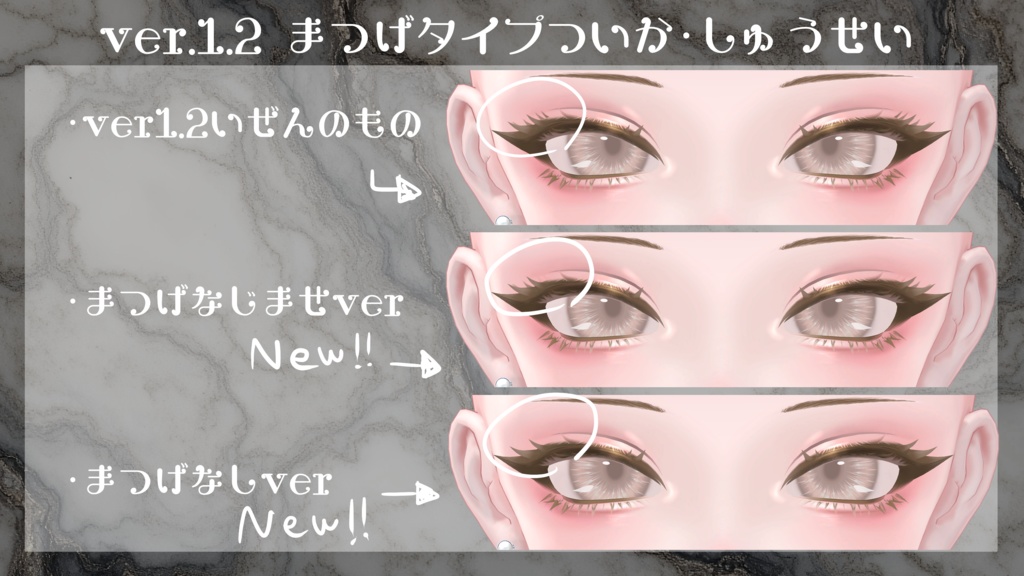 【しゅあん/Shuan】アイ&メイク テクスチャ01 Eye&Makeup Texture