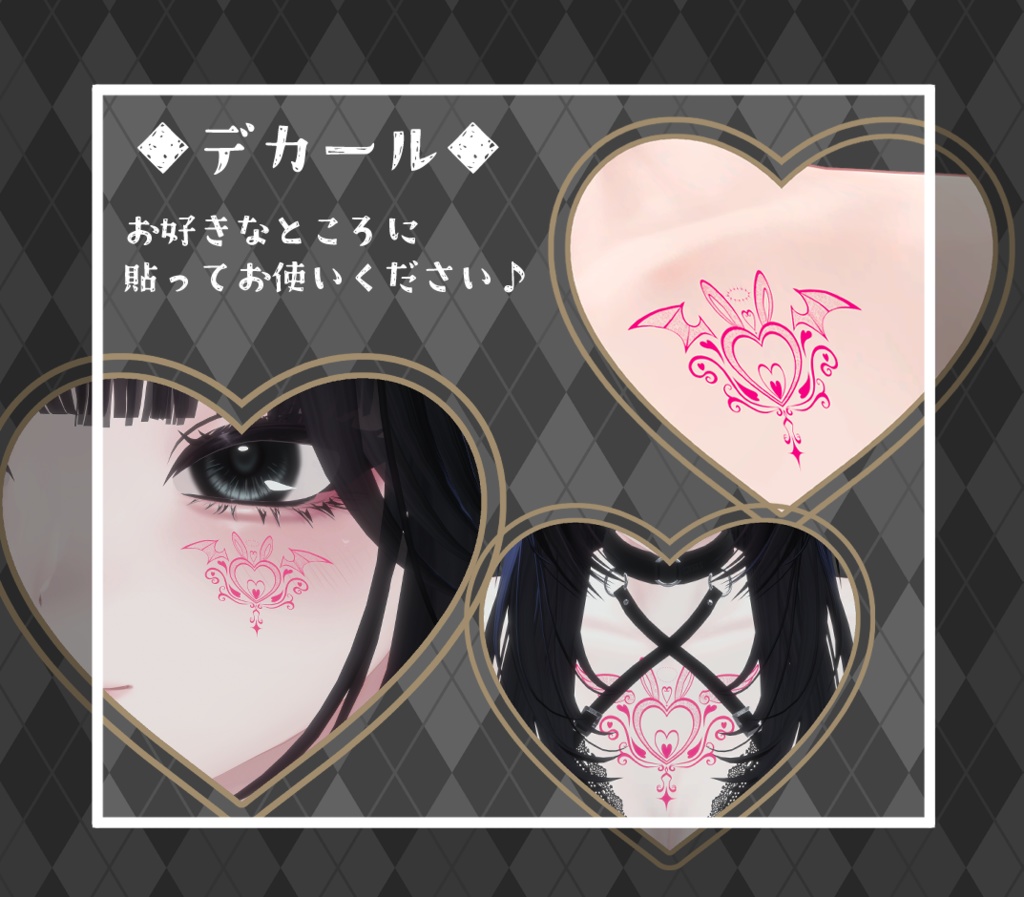 【Tatoo texture】うさきゅばすタトゥー 複数アバター対応 デザイン2種