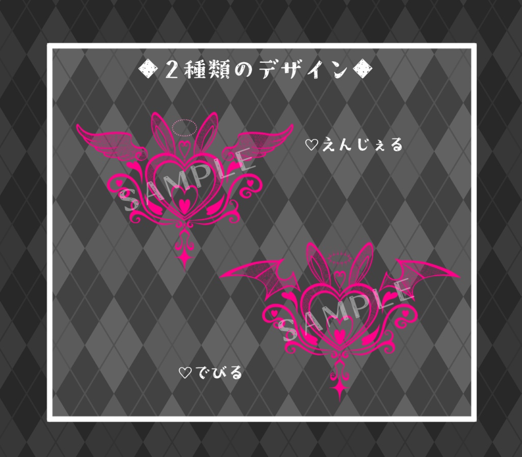 【Tatoo texture】うさきゅばすタトゥー 複数アバター対応 デザイン2種