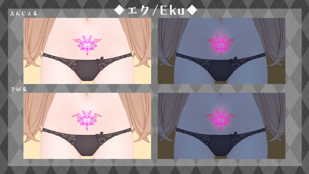 【Tatoo texture】うさきゅばすタトゥー 複数アバター対応 デザイン2種