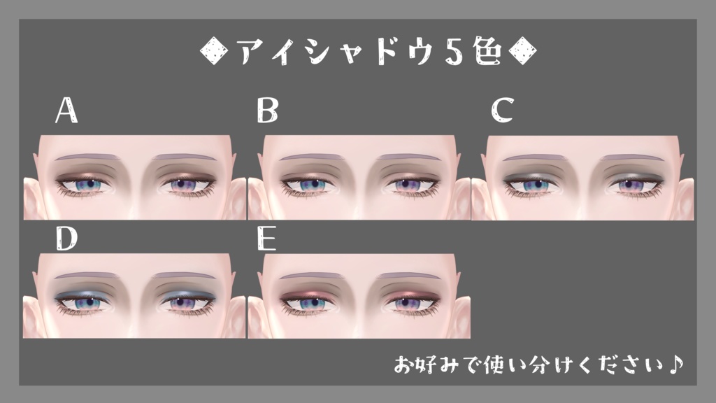 【水瀬/minase】メイク テクスチャ 04