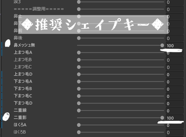 【狛乃/komano】メイク テクスチャ 04
