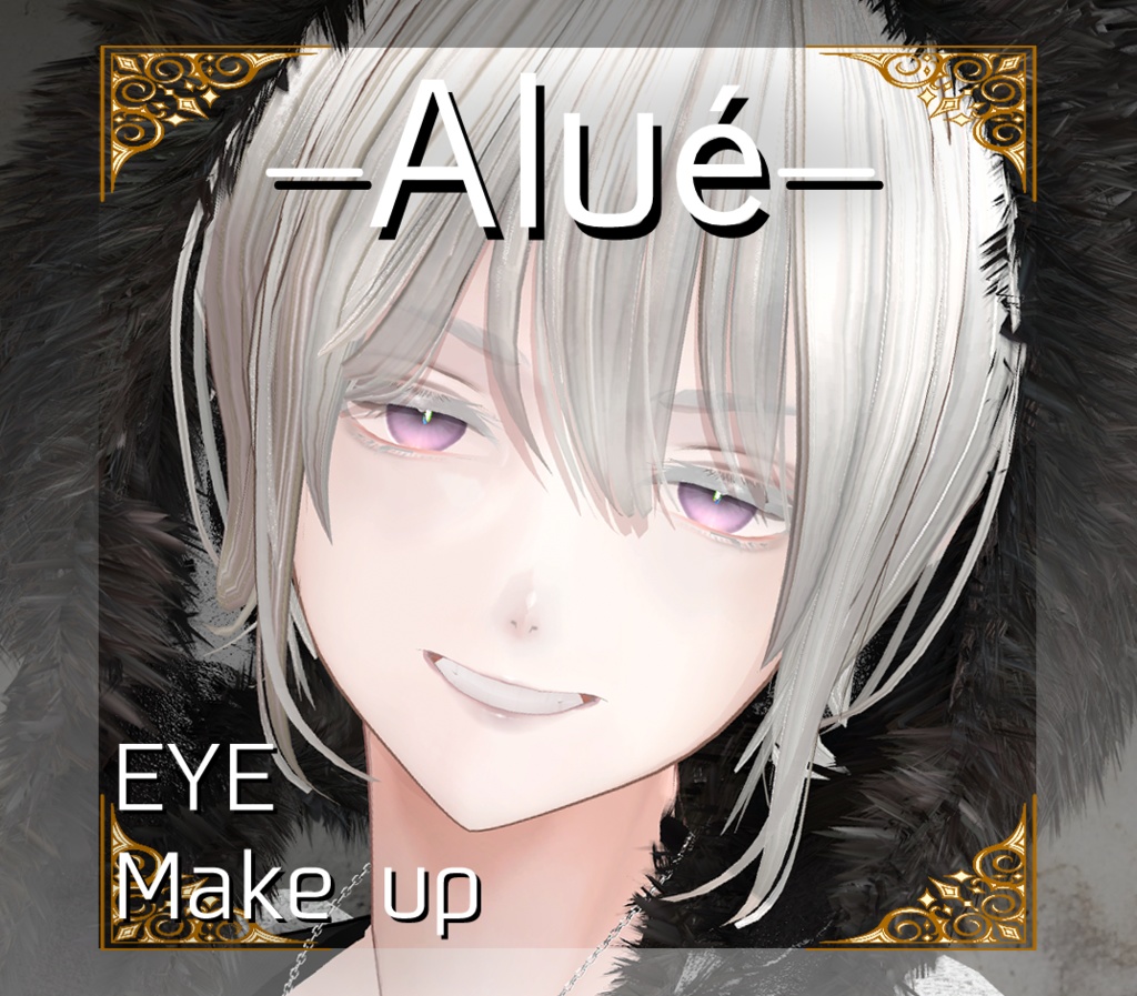 【Alué/アルエ】アイ＆メイク テクスチャ01 Eye＆Makeup Texture