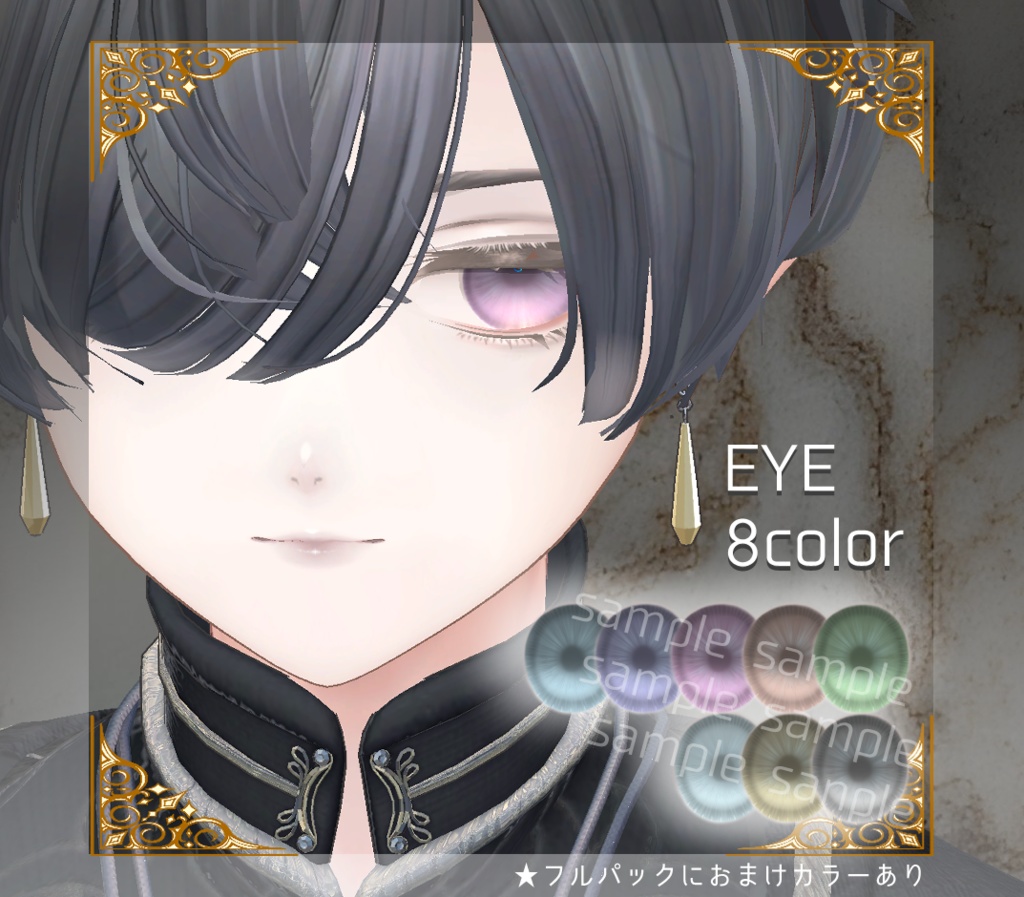 【Alué/アルエ】アイ&メイク テクスチャ01 Eye&Makeup Texture