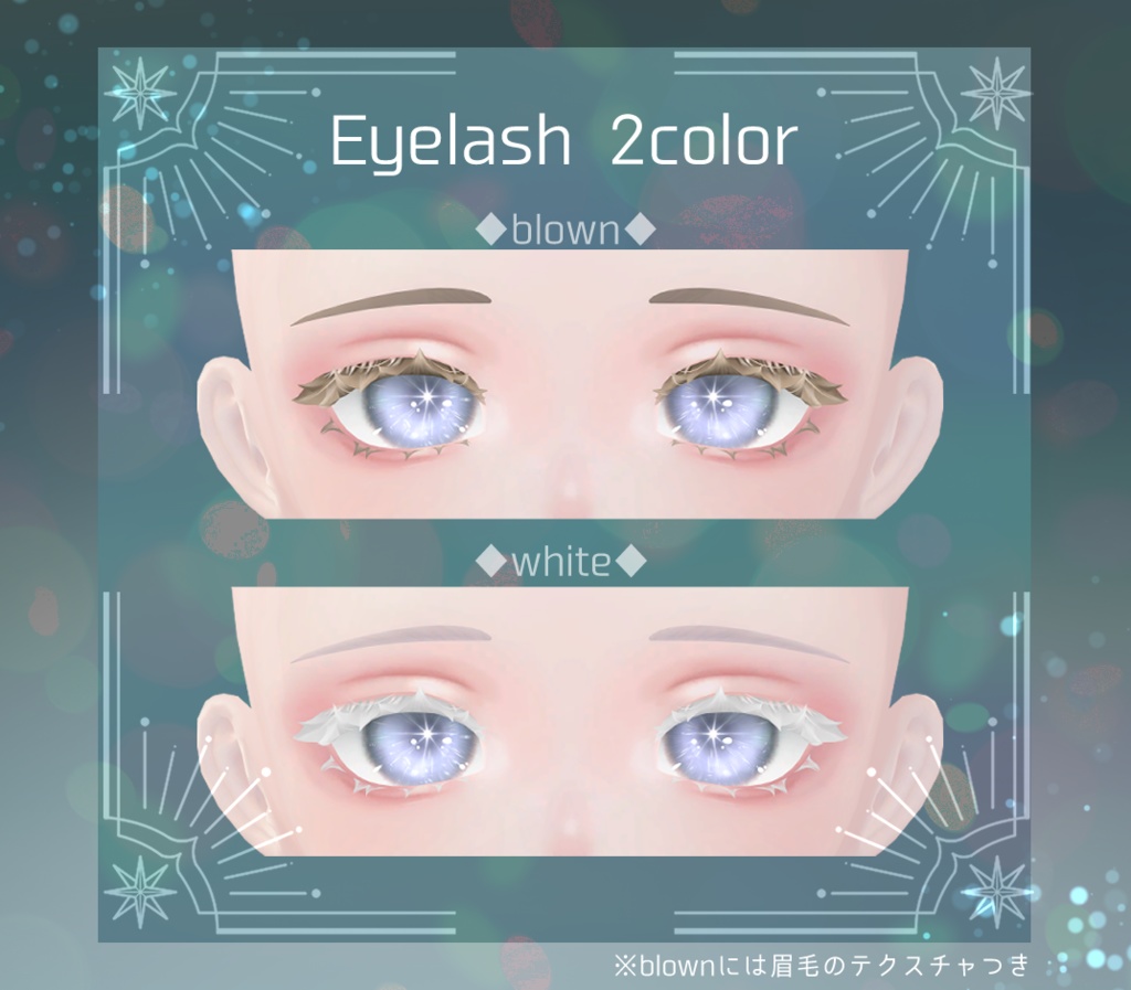 【跳雪 /Toyuki】アイ&メイク テクスチャ01 Eye&Makeup Texture