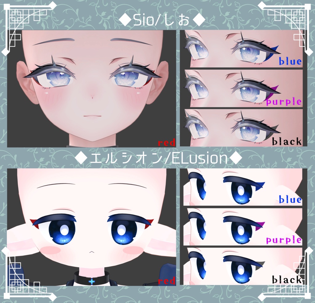 【24アバター対応】隈取りメイクテクスチャ Make up texture