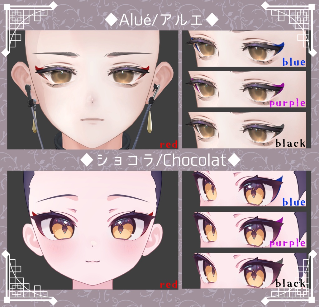 【24アバター対応】隈取りメイクテクスチャ Make up texture