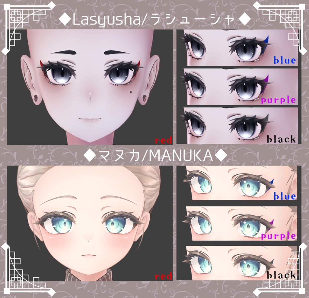 【24アバター対応】隈取りメイクテクスチャ Make up texture