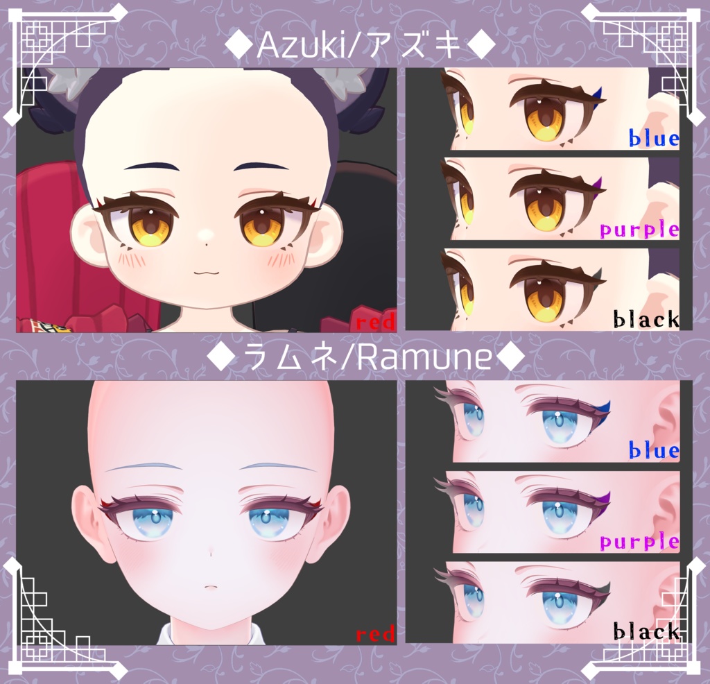 【25アバター対応】隈取りメイクテクスチャ Make up texture