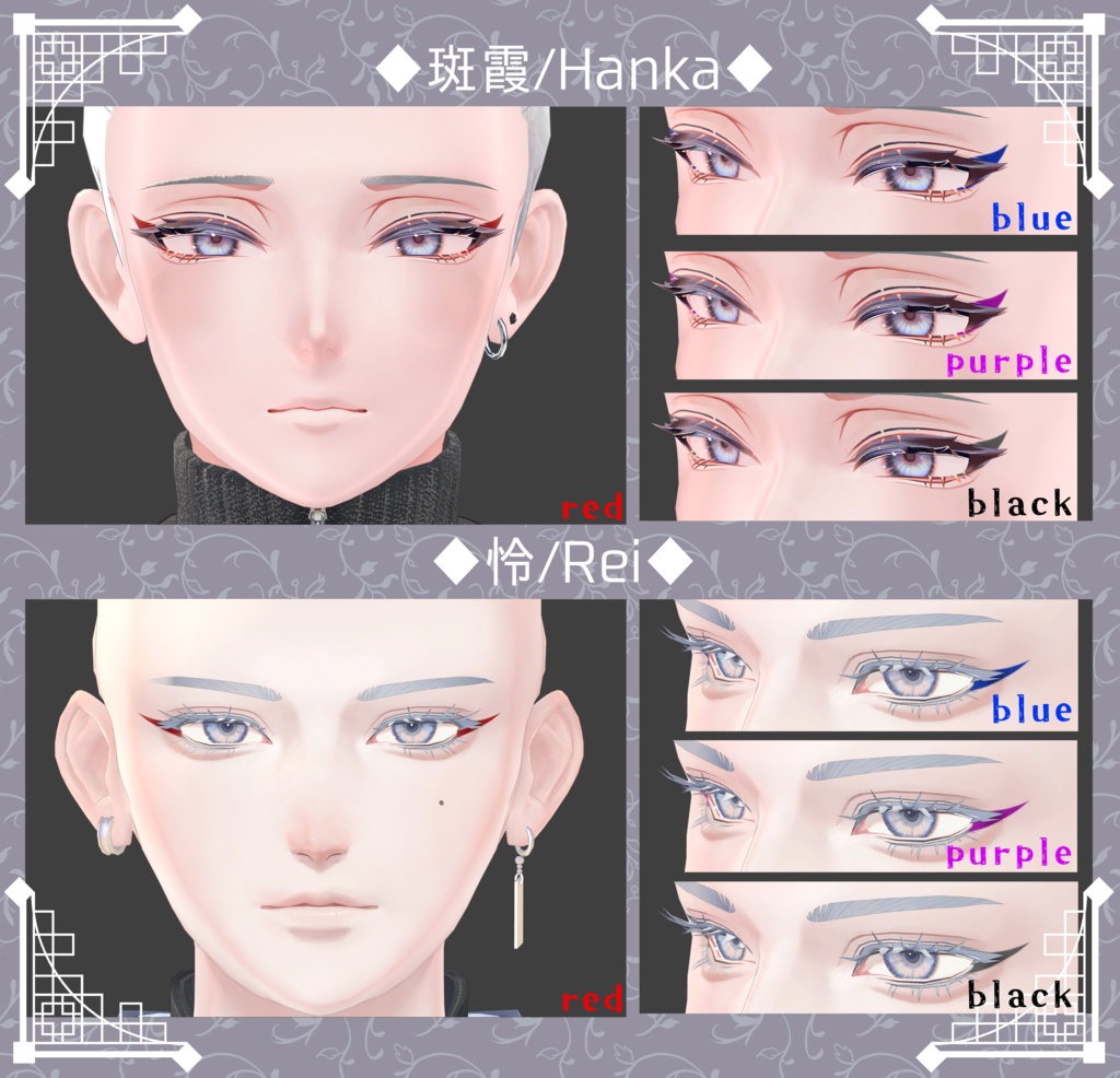 【24アバター対応】隈取りメイクテクスチャ Make up texture