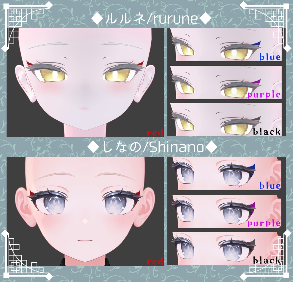 【24アバター対応】隈取りメイクテクスチャ Make up texture