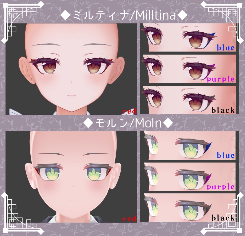 【24アバター対応】隈取りメイクテクスチャ Make up texture