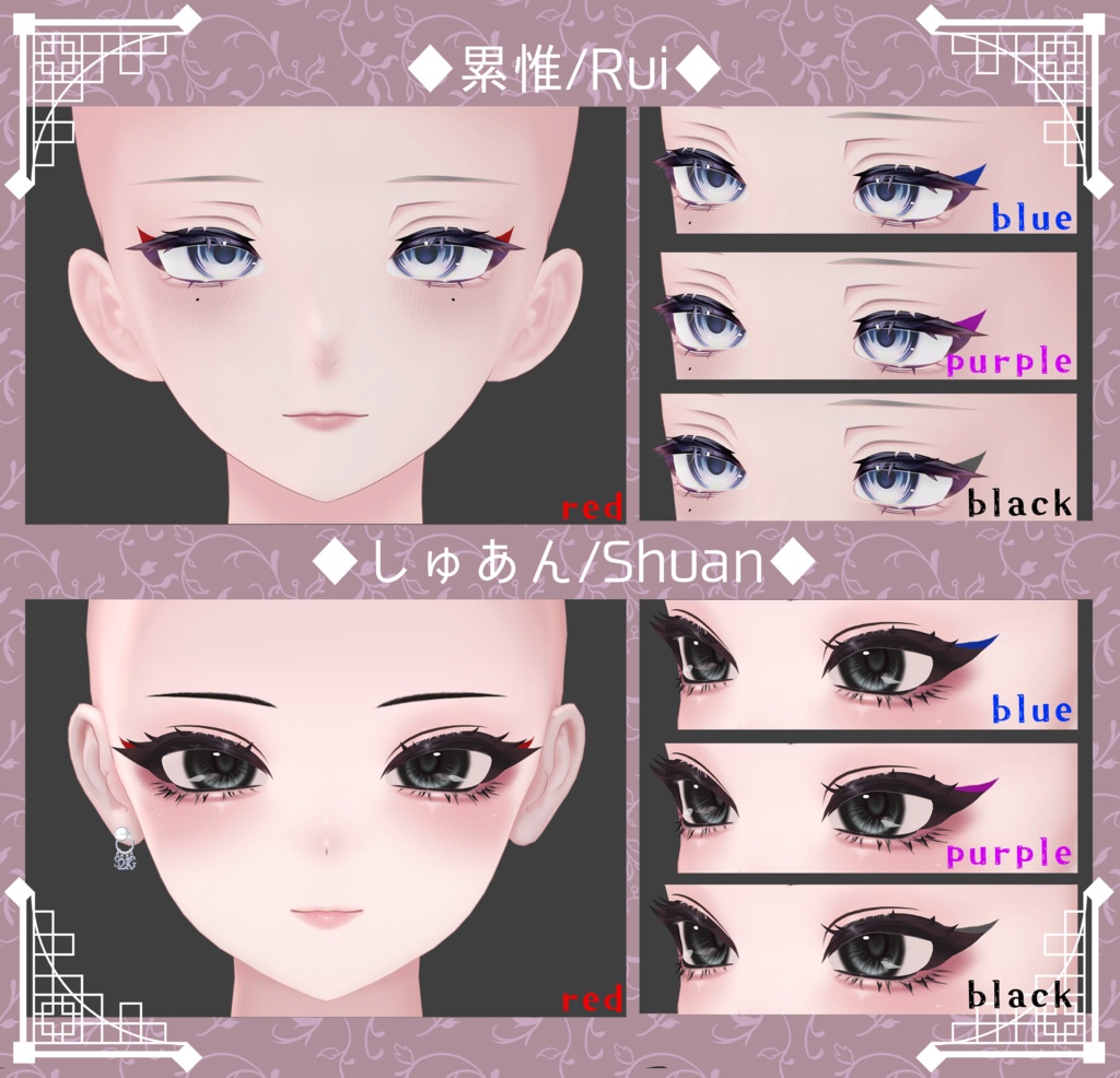 【24アバター対応】隈取りメイクテクスチャ Make up texture