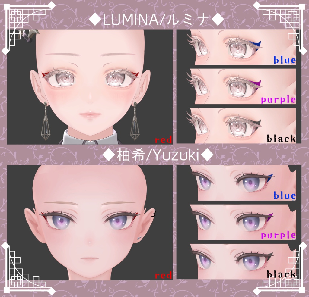 【24アバター対応】隈取りメイクテクスチャ Make up texture