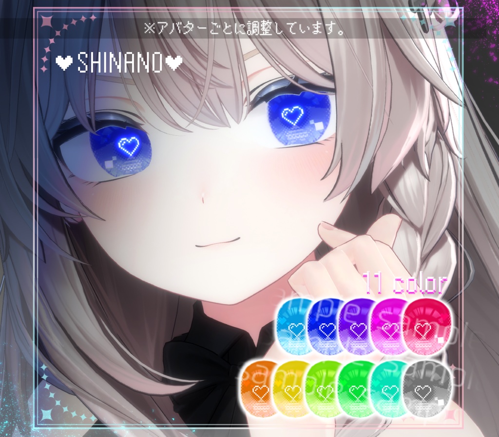 【28アバター対応】PIXEL♥EYE アイテクスチャ EYE texture