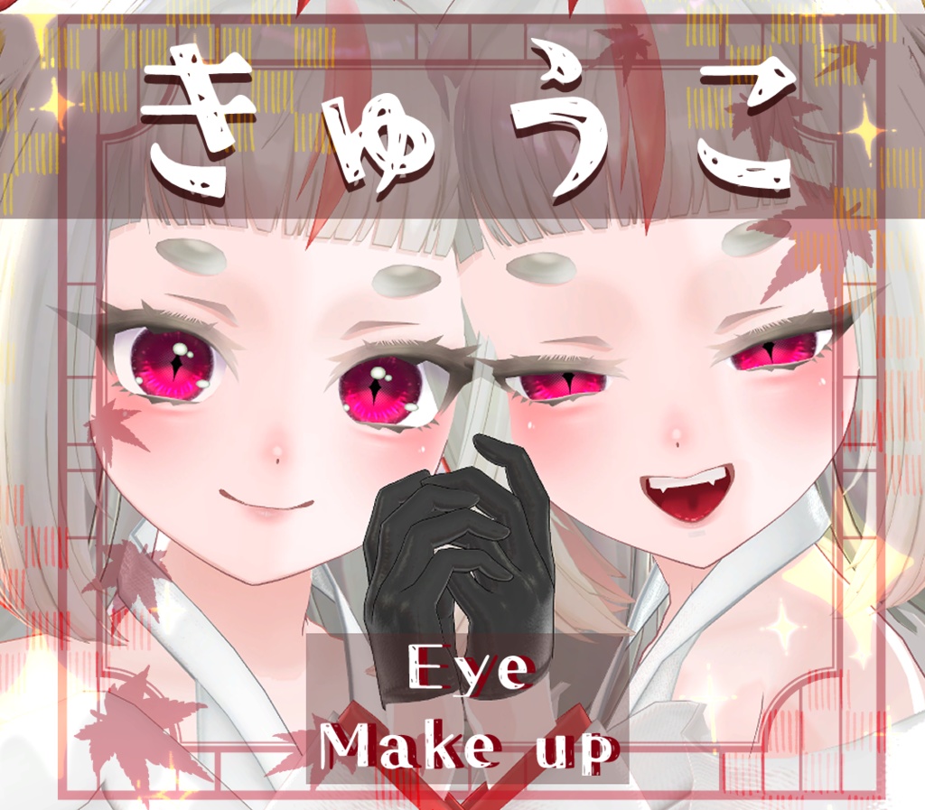 ★SALE中★【きゅうこ/kyuko】アイ＆メイク テクスチャ01 Eye＆Makeup Texture