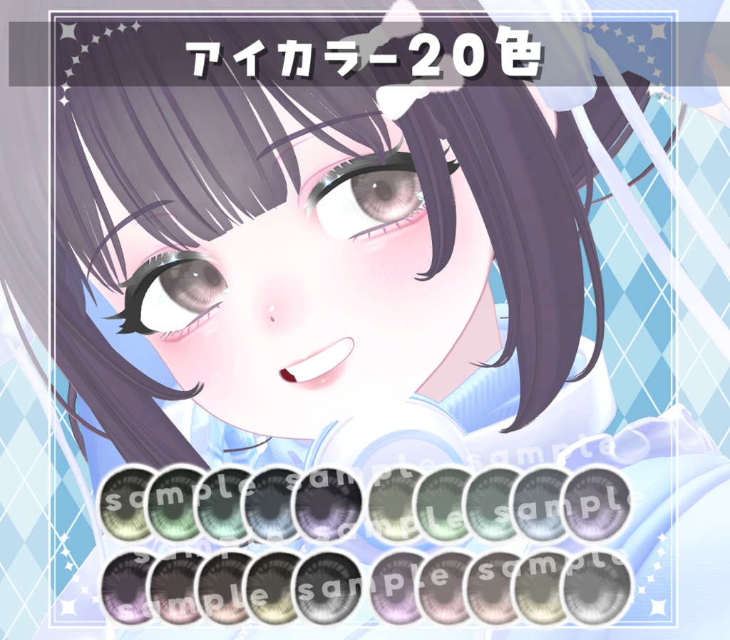 【ピューマのぷまちゃん/PMMA】アイ&メイク テクスチャ01 Eye&Makeup Texture& Blendshape