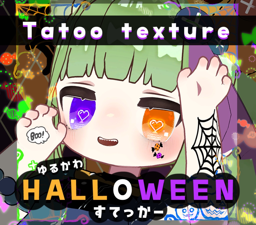 【Tatoo texture】ゆるかわHALLOWEEN すてっかー　タトゥー 複数デザインセット