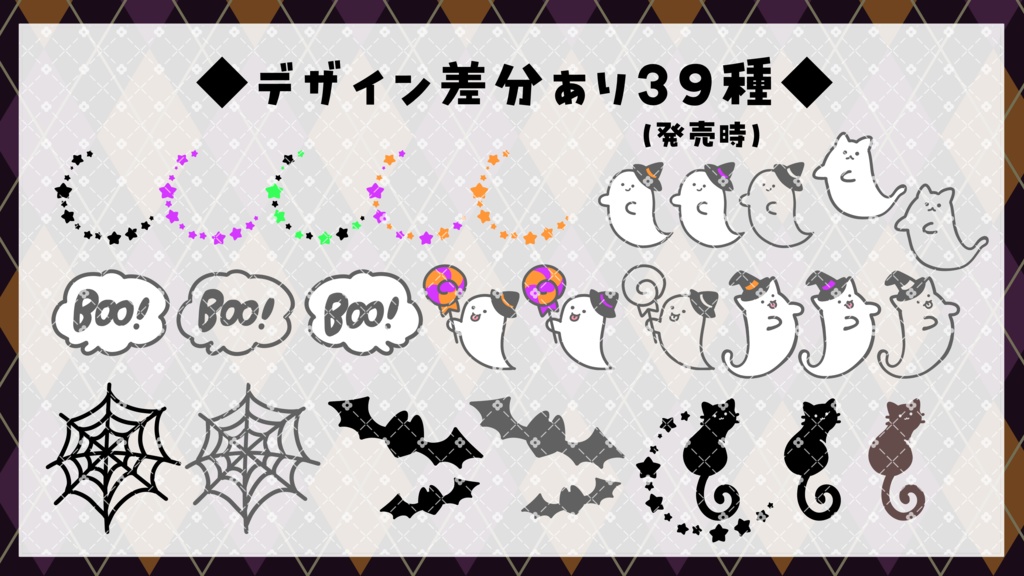 【Tatoo texture】ゆるかわHALLOWEEN すてっかー タトゥー 複数デザインセット