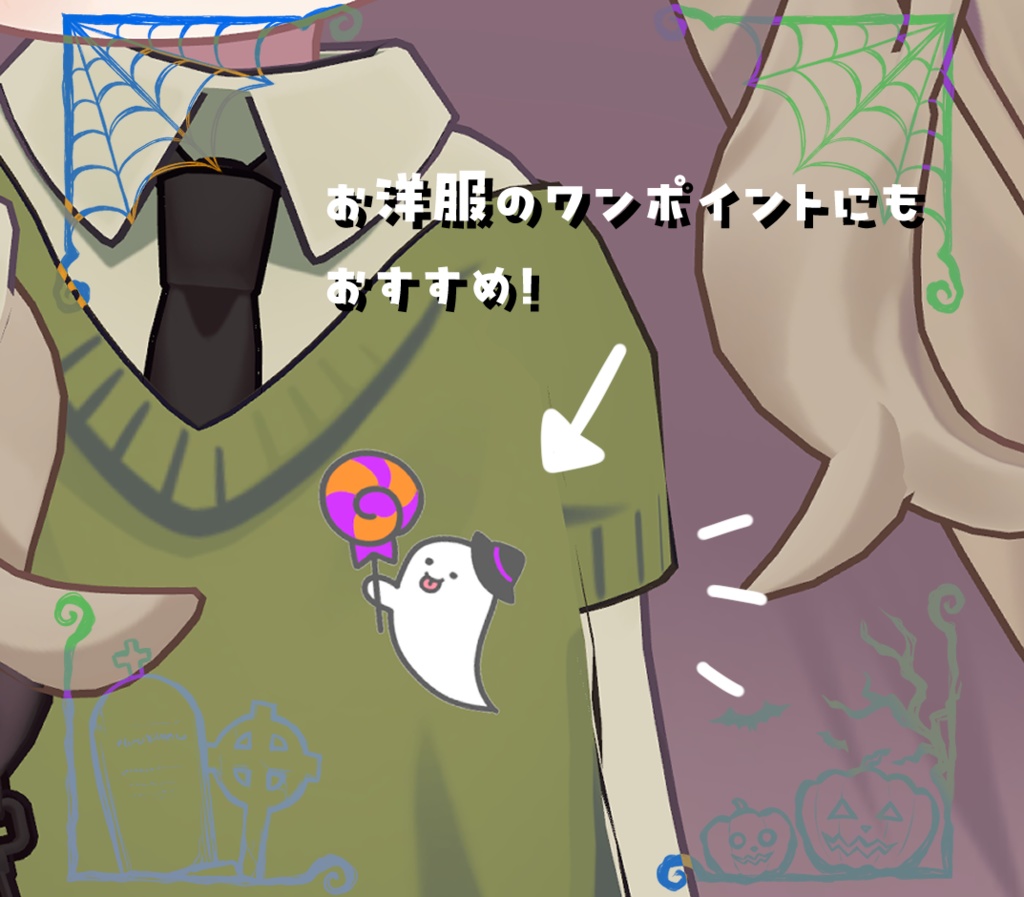 【Tatoo texture】ゆるかわHALLOWEEN すてっかー タトゥー 複数デザインセット